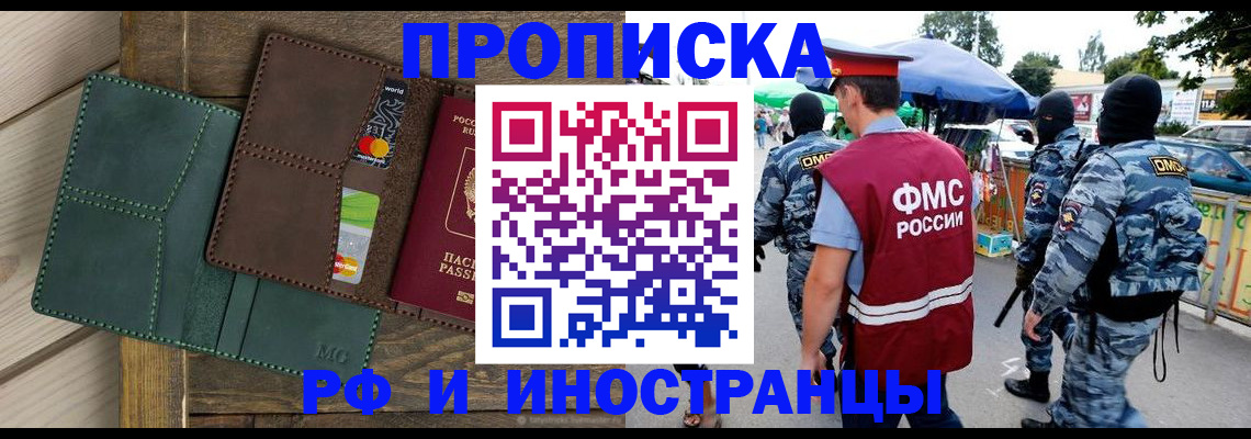 временная регистрация госуслуги в Строителе